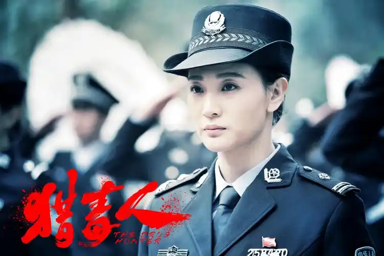 猎毒人侯梦莎真情实感溢出荧屏的倔强女警花