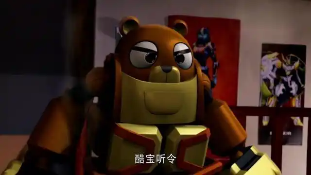 快乐酷宝1酷宝王国来了重量级的大家伙熊王