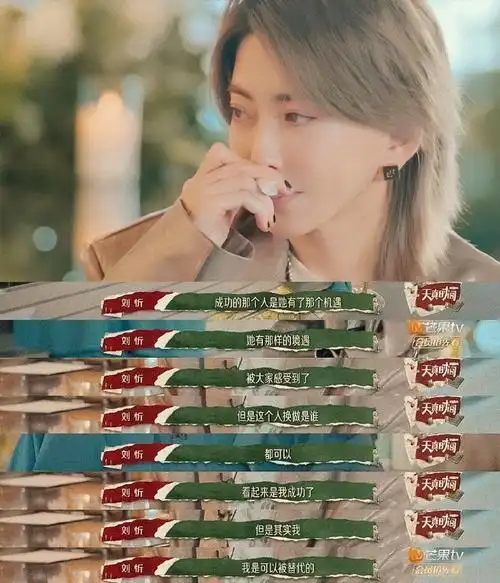 刘忻说11年快女是人生巅峰