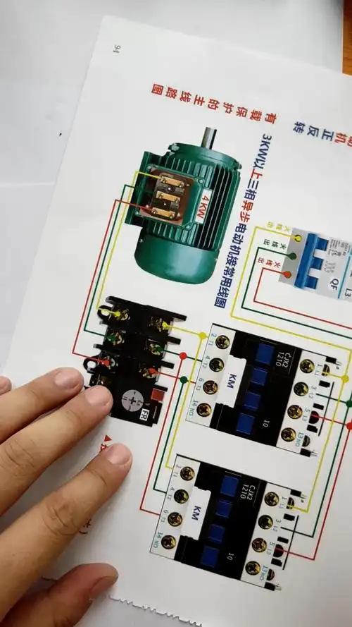 正反转主电路怎么接?一张实物图分享给大家-度小视