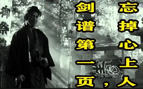 剑谱第一页,忘掉心上人.【高燃/卡点踩点剪辑】