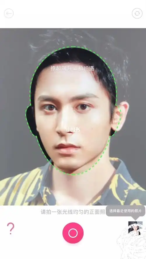 【发型酷酷】软件可以自动测脸型和依据脸型匹配发型的,开始帅吧