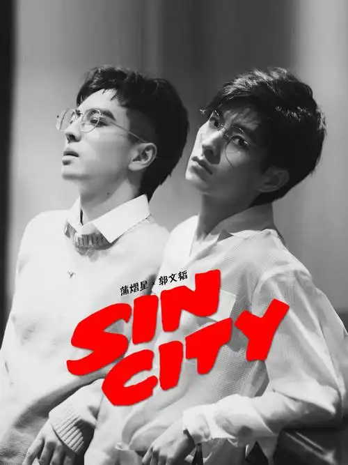 【南北】【纬钧】【九明】光暗折叠 01