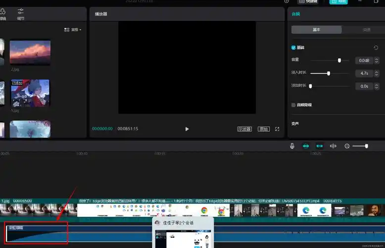 剪映电脑版使用教程超详细