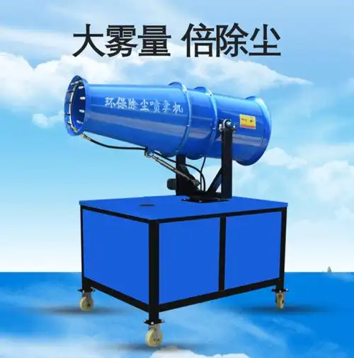 喷雾除尘设备