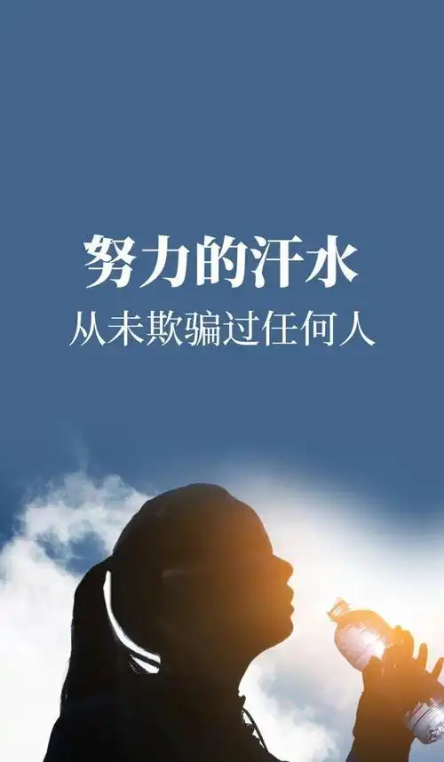 微信正能量满满的经典人生语录清晨最霸气的正能量图片分享