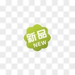 新品素材淘宝卖家标签