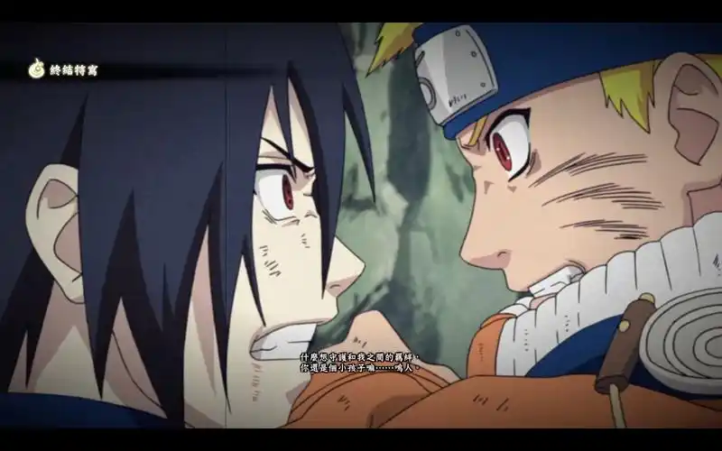 佐助vs鸣人宿命对决(反转)