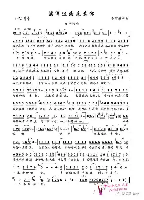 【漂洋过海来看你】直击心底, 听哭了(萨克斯唯美音乐)