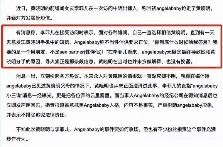 原创陈伟霆与杨颖分手后曾互发挑逗短信是旧情重提还是另有隐情