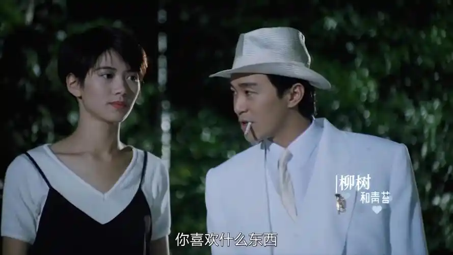 星爷 &袁咏仪《国产凌凌漆》