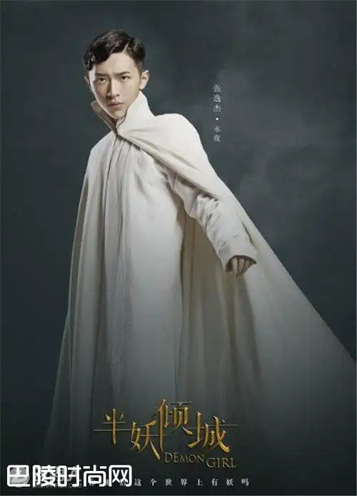 半妖倾城永夜是谁演的半妖倾城永夜角色介绍半妖倾城永夜是人还是妖