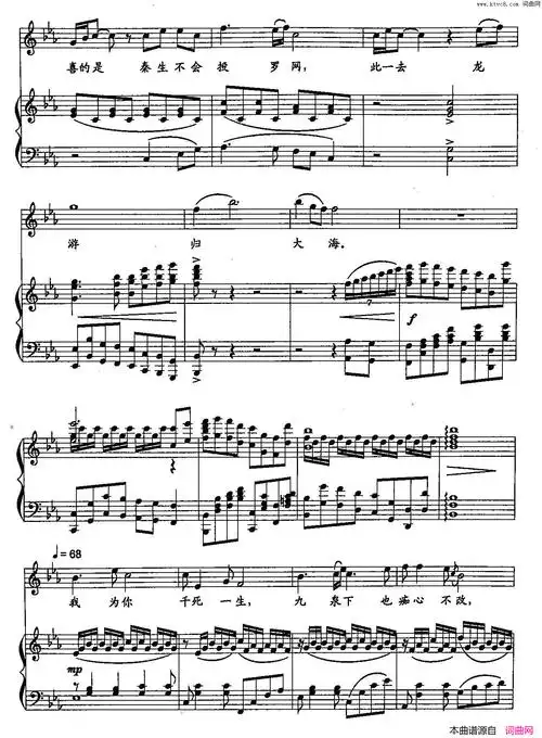 来生来世把你爱42双谱歌剧《运河谣》选段简谱1