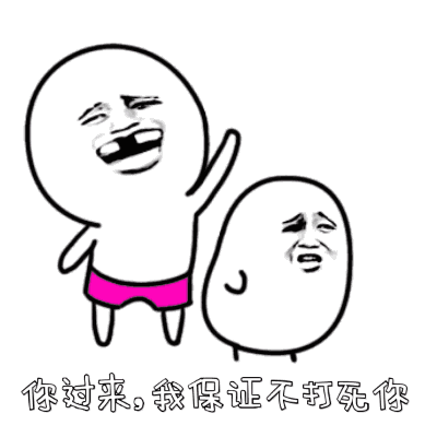 存点好玩的动图表情包_(:з」∠)