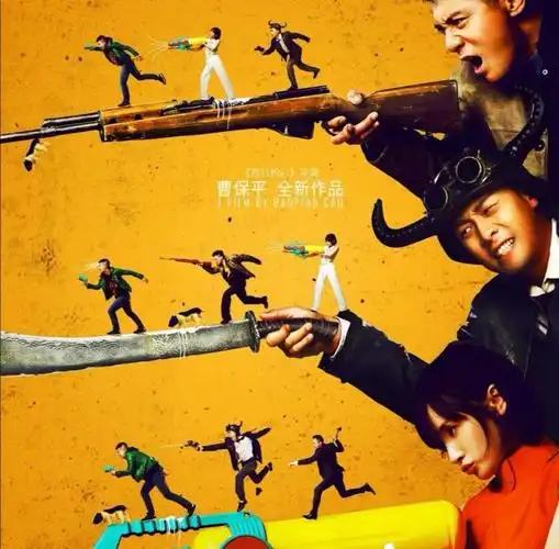 追凶者也王子文(号称王子文最大尺度付出的电影)