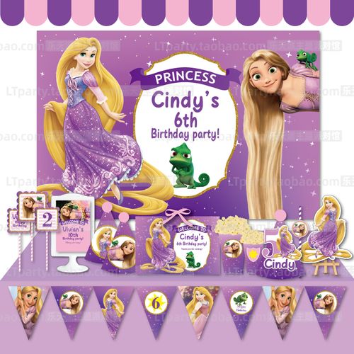 定制名字长发公主乐佩生日主角帽背景海报拉旗气球蛋糕插牌装饰