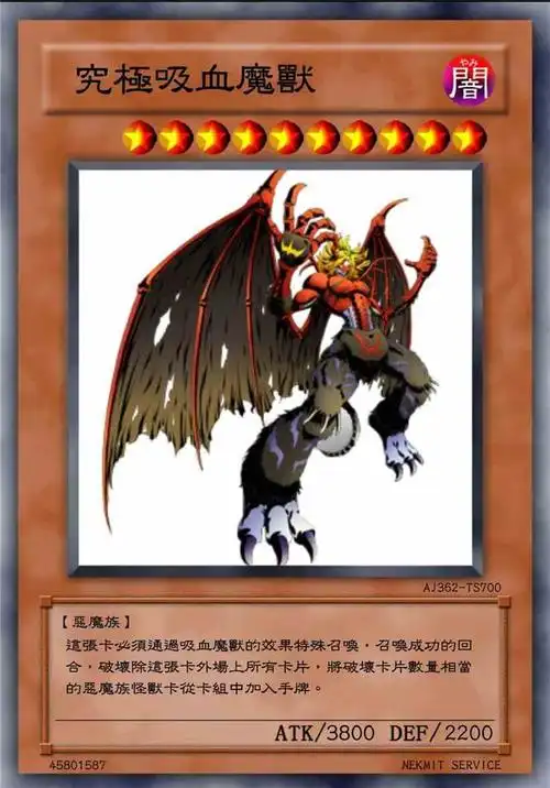 游戏王:数码宝贝卡组:【究极吸血魔兽】3版图文