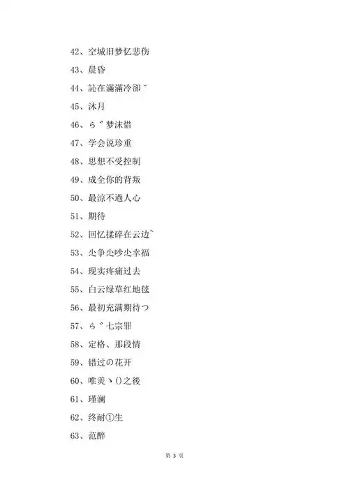 简单唯美的网名