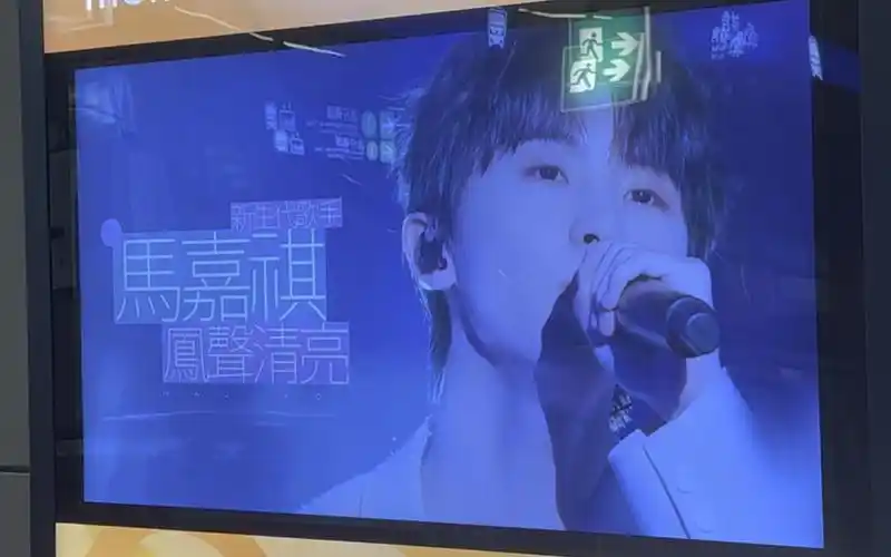 马嘉祺澳门地铁屏应援 20231118 时代少年团澳门演唱会