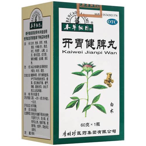 开胃健脾丸(李时珍)(开胃健脾丸)_说明书_作用_效果_价格_百度健康