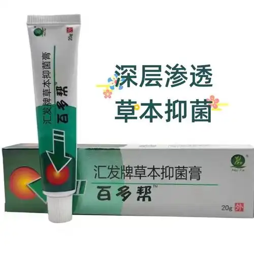 百多邦软膏