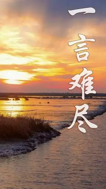 伤感情歌《一言难尽》,萨克斯演奏音色动听,深情婉转回味无穷!