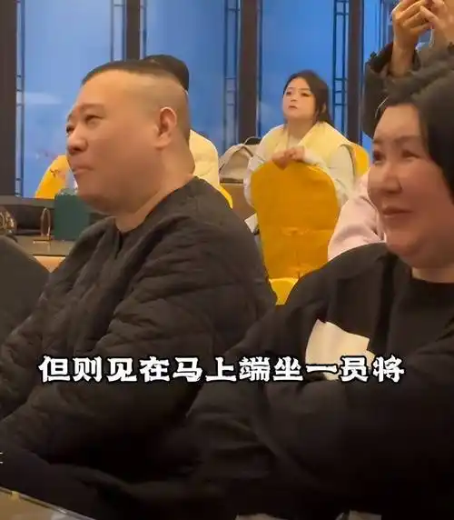 郭德纲夫妻罕同框!王惠圆润双下巴太可爱,郭德纲和老婆说悄悄话_麒麟_