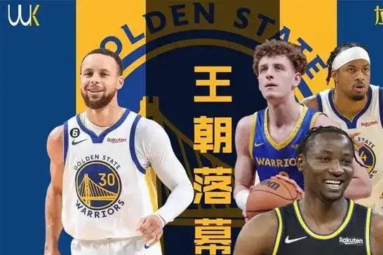 勇士重建策略库里与三新秀留队两人可离队六名球员全部交易