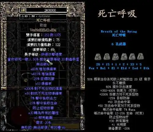 求暗黑2中 有无法破坏属性的所有神符之语