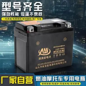 12v摩托车电瓶12v9a免维护干蓄电池125弯梁踏板车通用干电池7ah