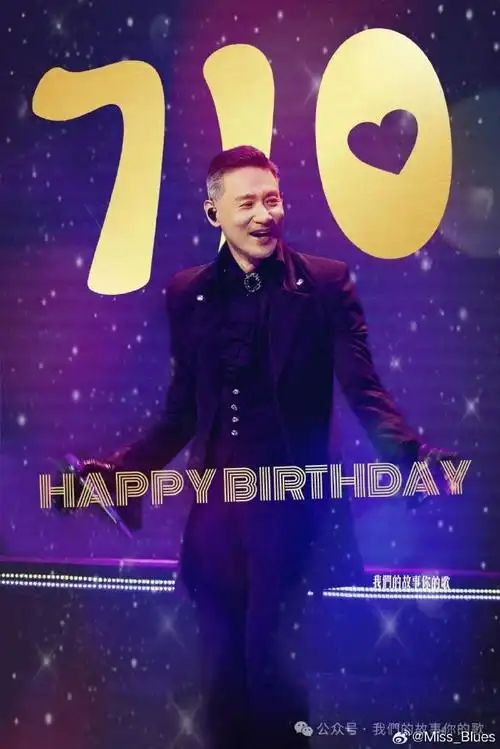 7815张学友超话#张学友#7815一年一度的生日聚会96汇集五湖