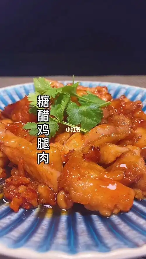 糖醋鸡腿肉