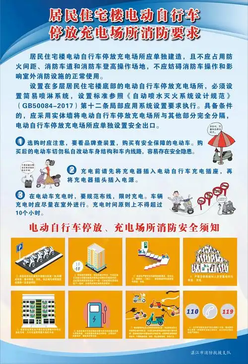 界炮镇电动车交通安全宣传