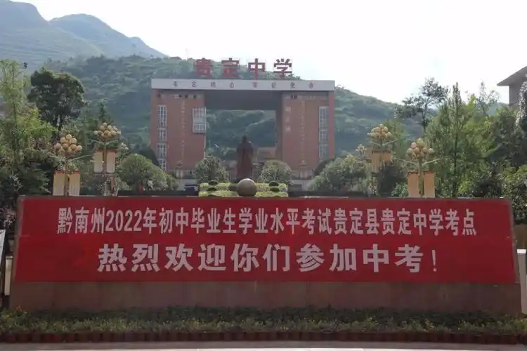 护航中考贵定公安用心守护为梦护航