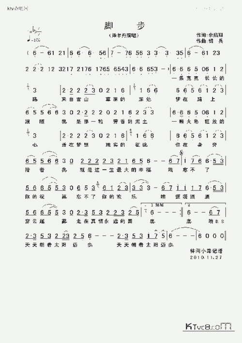 脚步_歌谱简谱_哆来咪123曲谱网