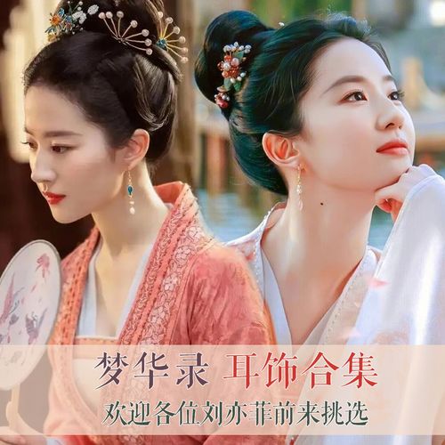 宋代古风~梦华录赵盼儿同款耳环刘亦菲中国风汉服耳饰珍珠流苏