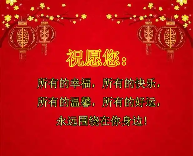 祝朋友们2018身体健康,平安幸福!