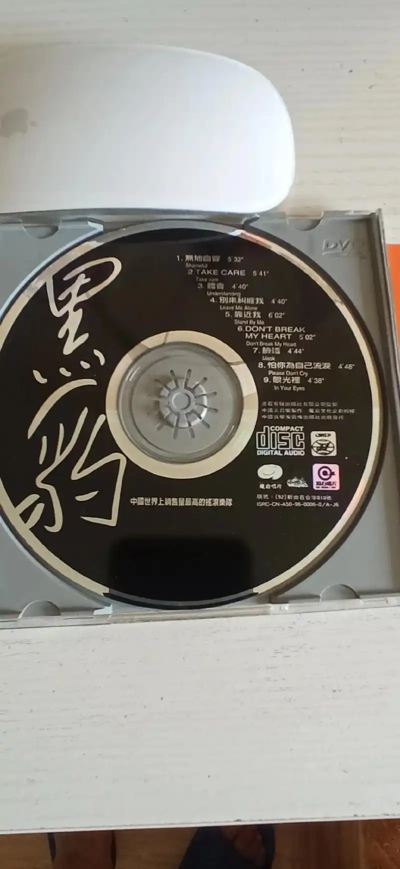 黑豹乐队00无地自容03首版cd专辑#黑豹乐队 #窦唯#一代人的 - 抖