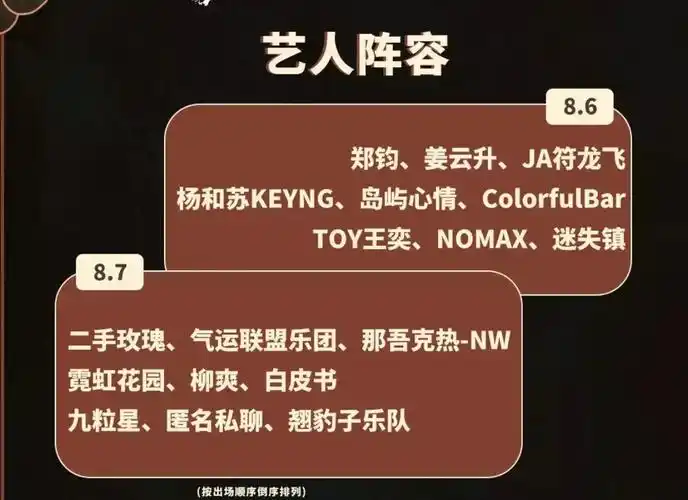 2022大庆国潮星动音乐节地点时间票价嘉宾简介