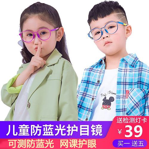 儿童防辐射眼镜看电视电脑保护眼睛近视防蓝光护目镜手机小孩男女