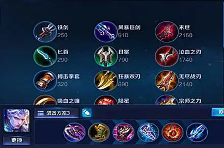 王者荣耀铠最强出装