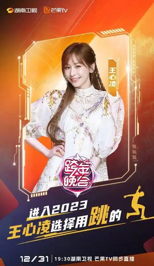 "浪姐"有金晨,李斯丹妮,郁可唯,王霏霏,周笔畅,王心凌,郑秀妍,于文文