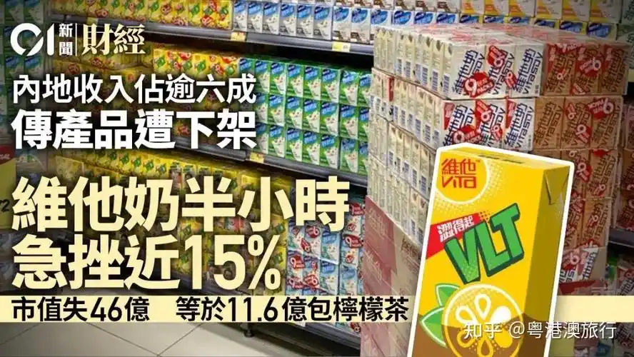 事件的起因是维他奶香港采购部一男子持刀袭击警员后自杀身亡,维他奶