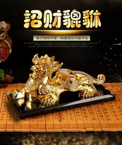 汽车摆件貔貅保平安车载创意香水座式车内男车上用装饰品貔貅金色香水