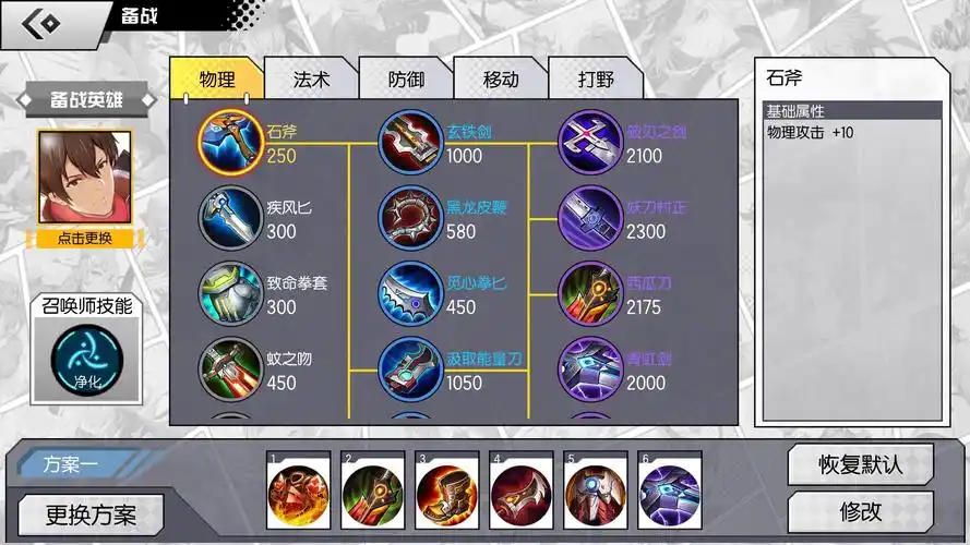 净化解不了嘲讽