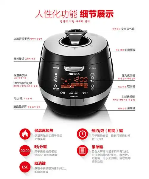 cuckoo/福库电饭煲 crp-hx1054fb (韩国原装进口 智能预约高压电饭锅