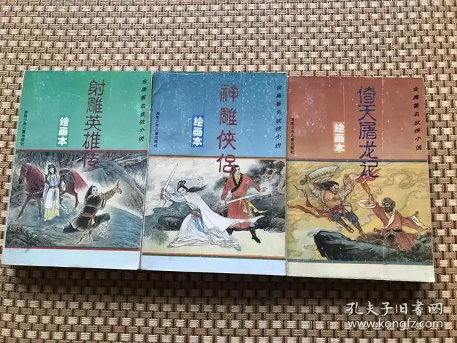 挂刷包邮梁羽生古龙外金庸射雕三部曲射雕英雄传神雕侠侣倚天屠龙记