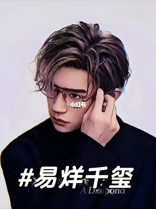 易烊千玺漫改图片真人转漫画