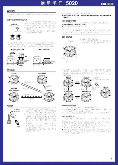 casio mtg-1000y [5020] 简单说明书(繁体中文)
