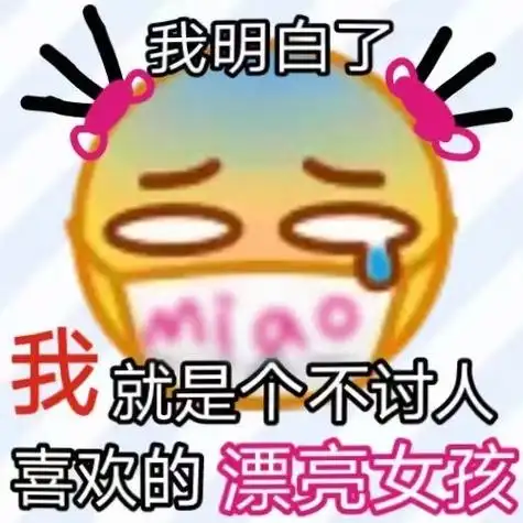 适合520的单身表情包单身表情包图片大全520表情包图片大全单身